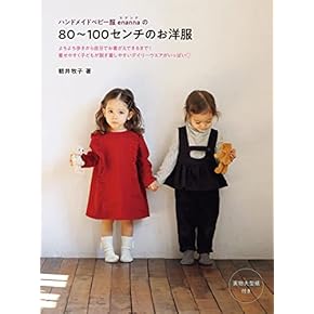 子供服無料型紙50選 80〜160まで！ダウンロード型紙集めました服バカママのDIYlog