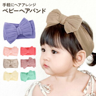 マルチレースヘアバンド ヘアバンド 赤ちゃん ベビー ヘアターバン スタジオ 写真撮影 女の子 リボン ヘアアクセサリー キッズ 新生児リブヘアバンド ニューボーンフォト