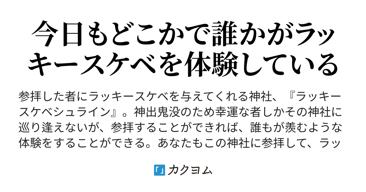 巨乳・Youtuber｜12人を同じフェチを抱える者に紹介する│街コンCEOの全国街コン体験談レポ【28県54回参加】