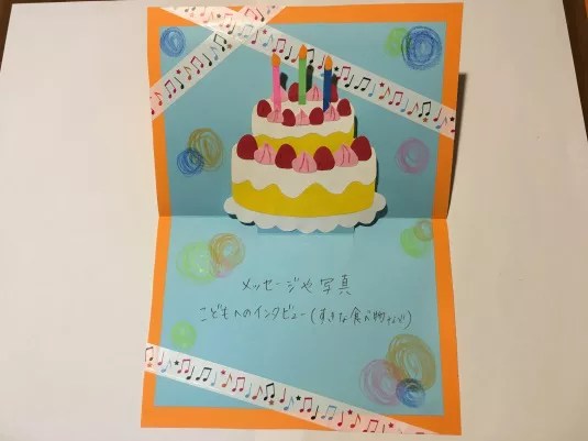 お誕生日カード』保育園が園児に贈るメッセージの書き方と例特集情報 公式記事 保育士転職・求人 ほいとも