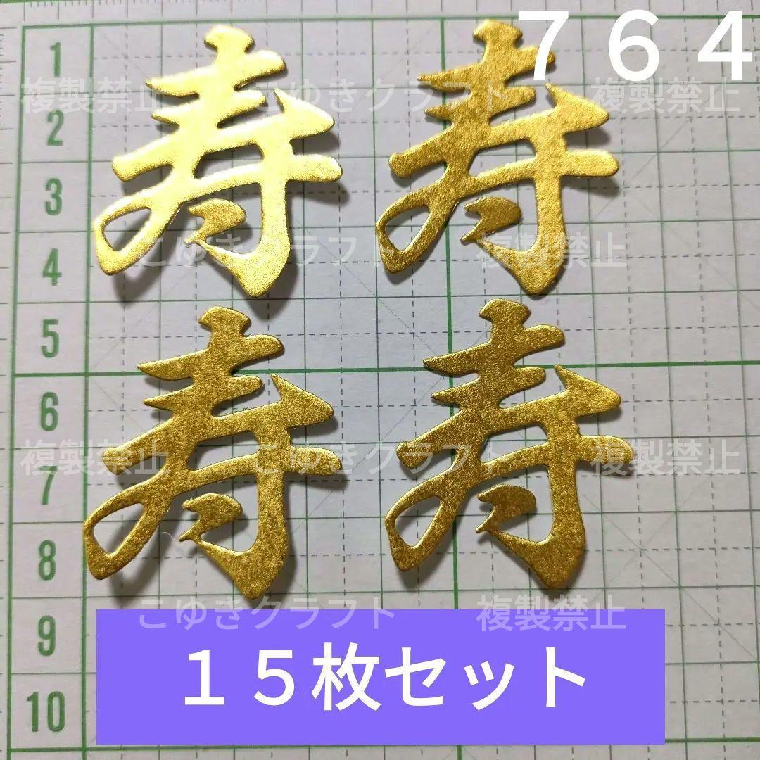 敬老会」のアイデア 50 件敬老会, お正月 飾り, 色紙 デザイン 手書き