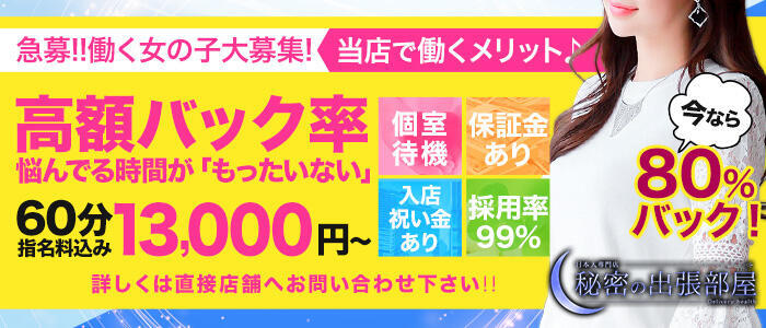 日立の風俗求人【バニラ】で高収入バイト