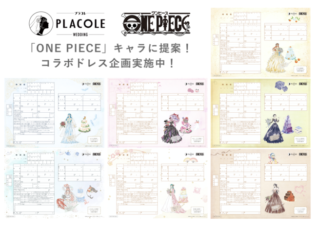 2人らしい一枚を♡シナモロールとポチャッコの婚姻届が登場！サンリオ