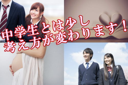 男女差はある？＞高校生ぐらいの子どもと親とのコミュニケーション。距離感や密度は性別で違うもの？ママスタセレクト