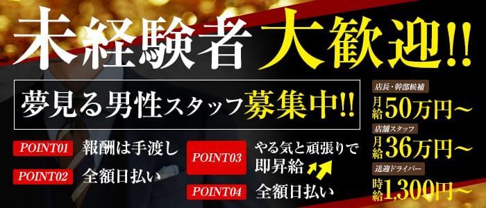 十三｜デリヘルドライバー・風俗送迎求人【メンズバニラ】で高収入バイト