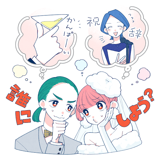 結婚式二次会幹事、乾杯を頼まれたらどうする？乾杯挨拶のコツとは