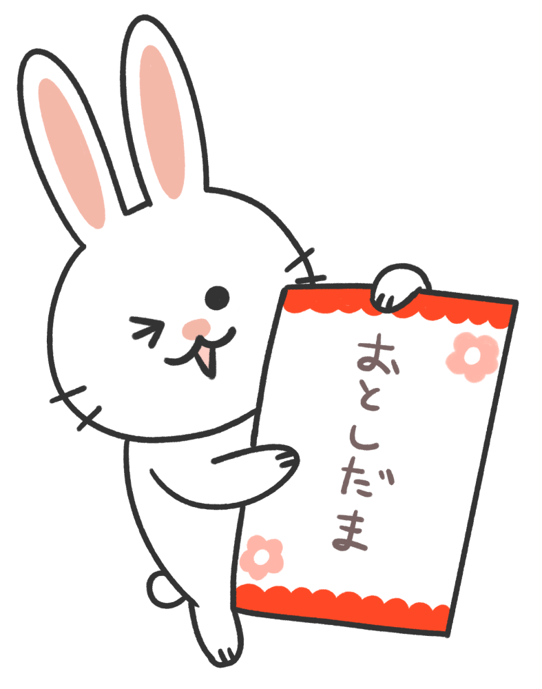 お年玉袋のイラストイラスト - No: 24705675無料イラスト・フリー素材なら「イラストAC」