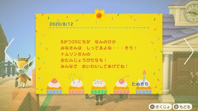 楽天市場 あつ森 あつまれどうぶつの森 誕生日 プレゼント しずえ とたけけ たぬきち まめきち つぶきち かっぺい みしらぬねこ リリアン ドレミ結婚 電報 ぬいぐるみバルーンラッピング：選べるどうぶつの森S2個入り＜ピンク＞ : ワックアップバルーンズ楽天市場店