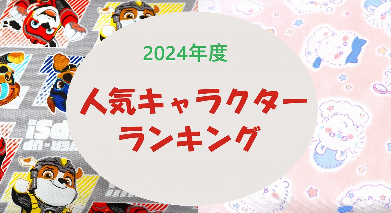 小学生以下が選ぶ 「好きなキャラクター」人気ランキングTOP10！ 第1位は「ドラえもん」 2023年最新調査結果1 5アニメねとらぼリサーチ