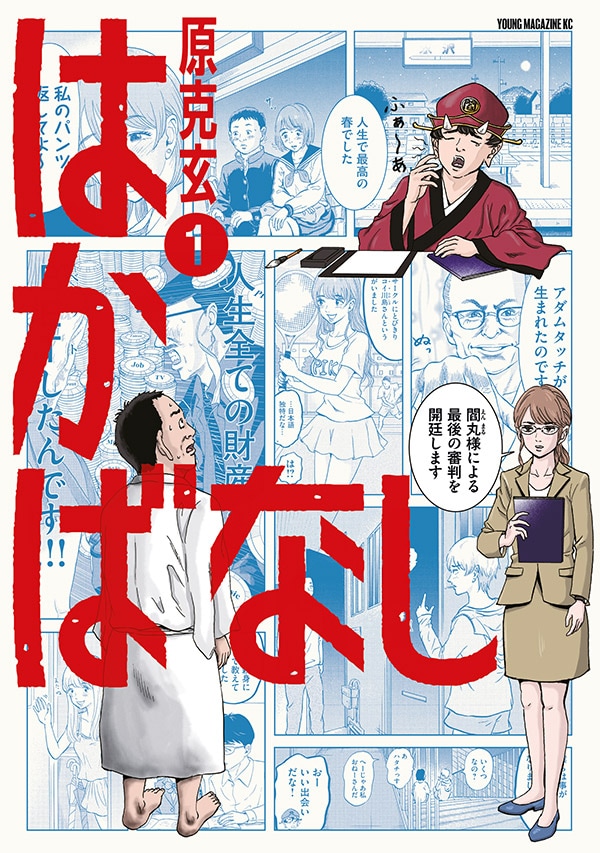 男女の「体の相性」とは？ 男は3回のセックスで女を判断する [恋愛] All