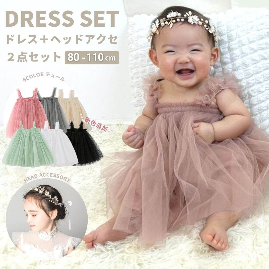 ベビードレスを作った！ - 月の風船