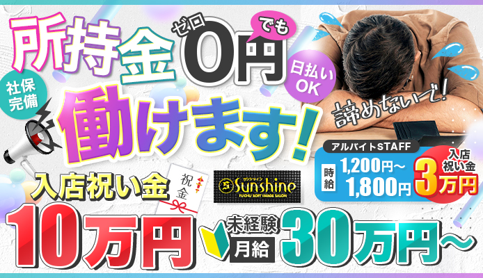 最新版】取手の人気風俗ランキング｜駅ちか！人気ランキング