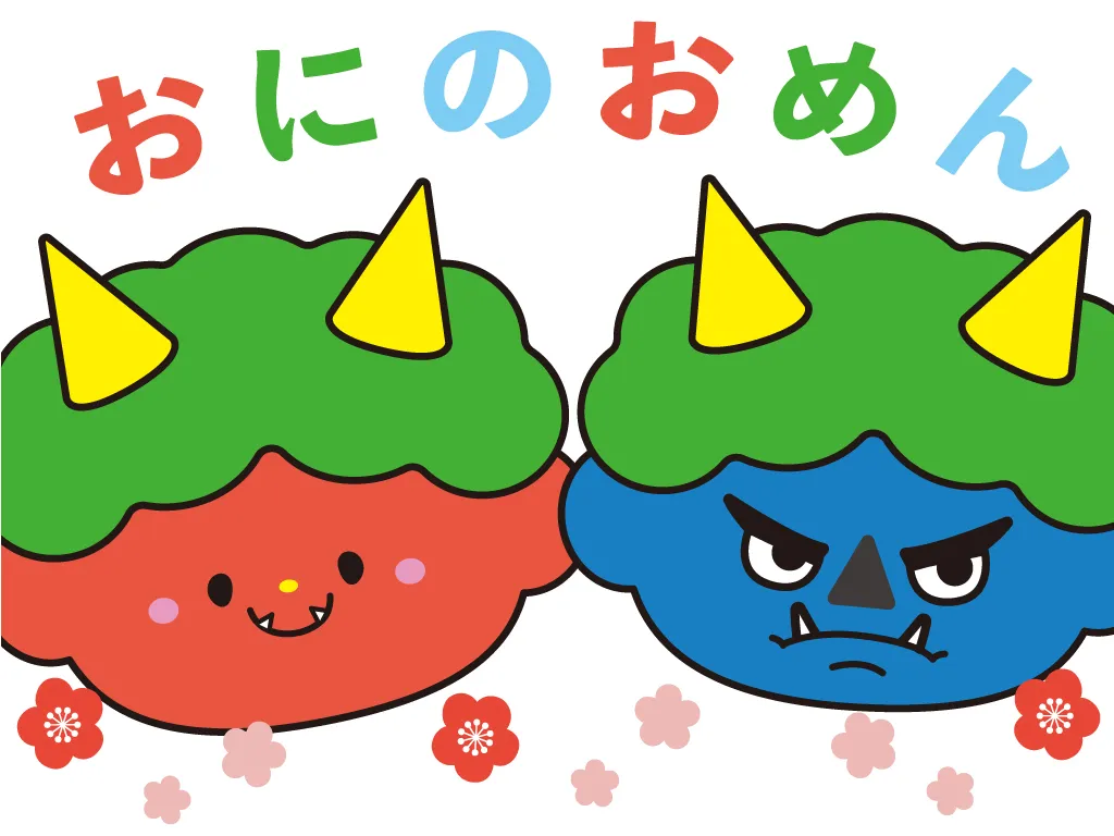 ☆節分☆鬼がやってきたー！！幼保連携型認定こども園 ゆたか保育園・ゆたか第二保育園群馬県伊勢崎市