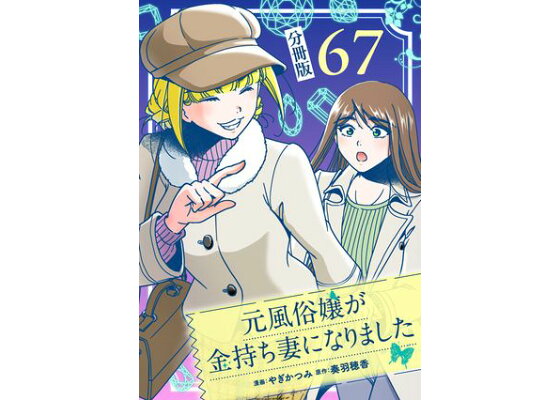 人生経験豊富な元風俗嬢がお悩みにお答えします 性の悩み、男女関係、身体のお悩み、元風俗嬢がお答えします！