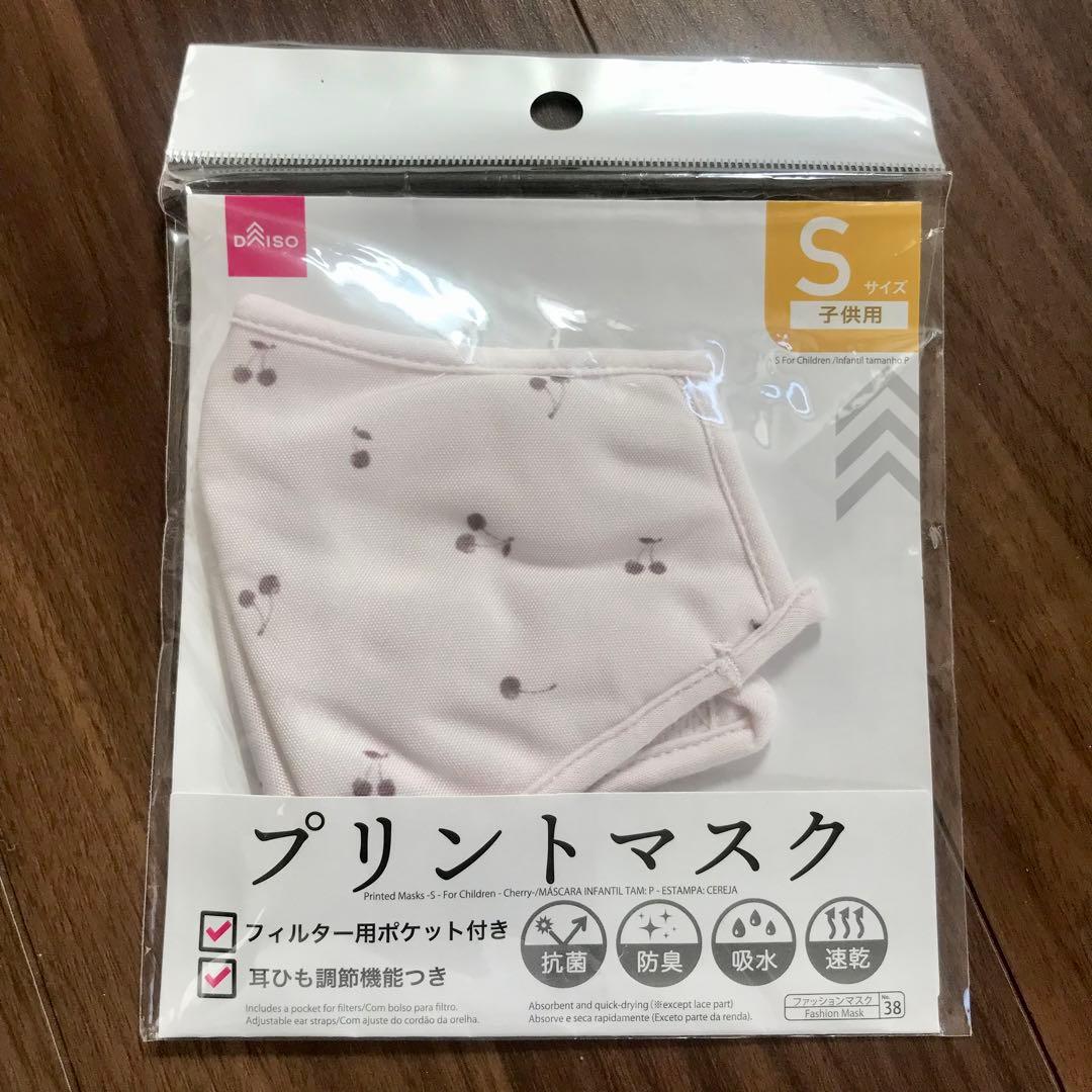 ダイソーの「不織布マスク」ふつう・やや小さめ・小さめ・子供用など6種類を比較してみた！家のこと。-todayhahaのブログ