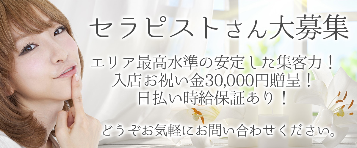 アロマジェントリー成田店 | 成田 | メンズエステ・アロマの【エステ魂】