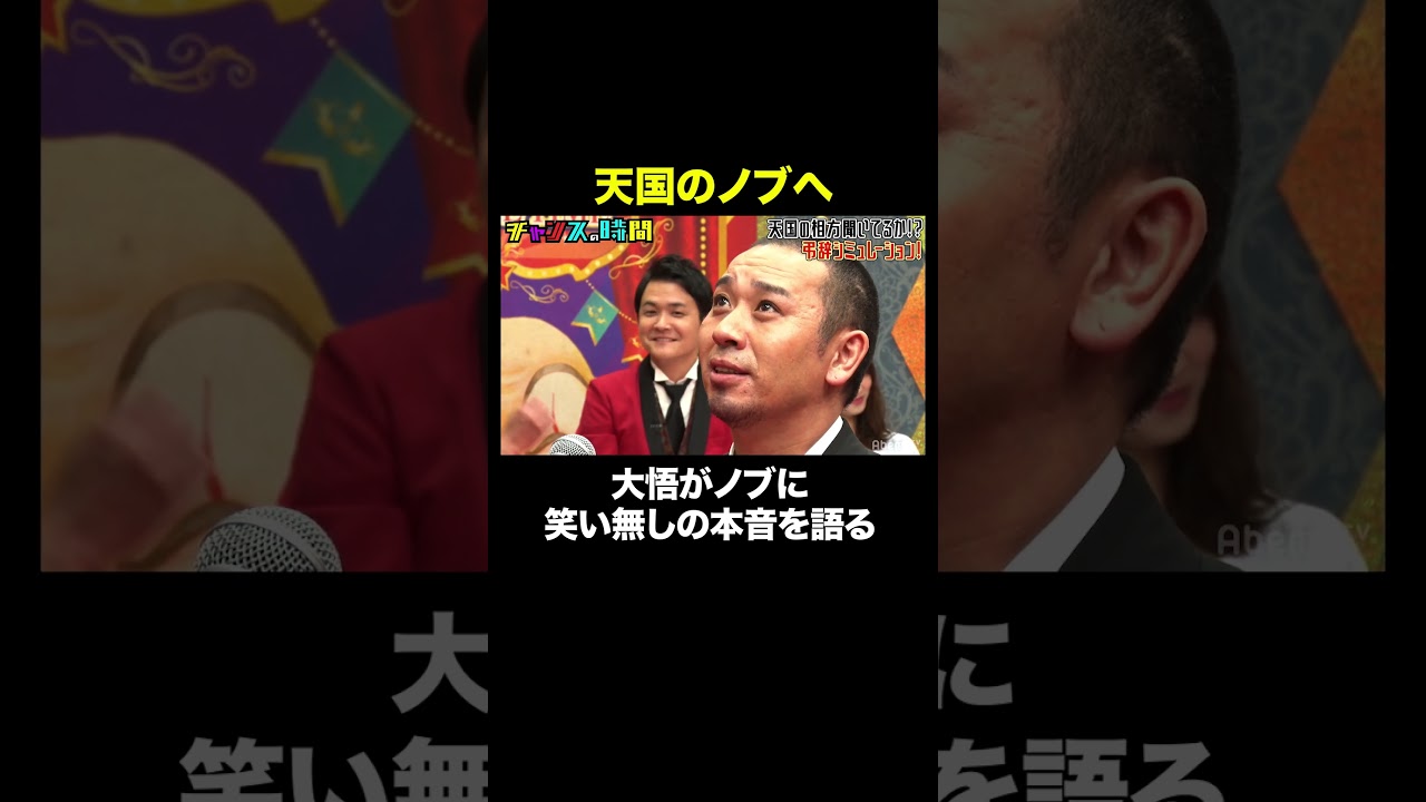 天国の相方へ捧ぐ、千鳥大悟、ナイツ塙、ノブコブ徳井が弔辞シミュレーション - ぴあエンタメ情報