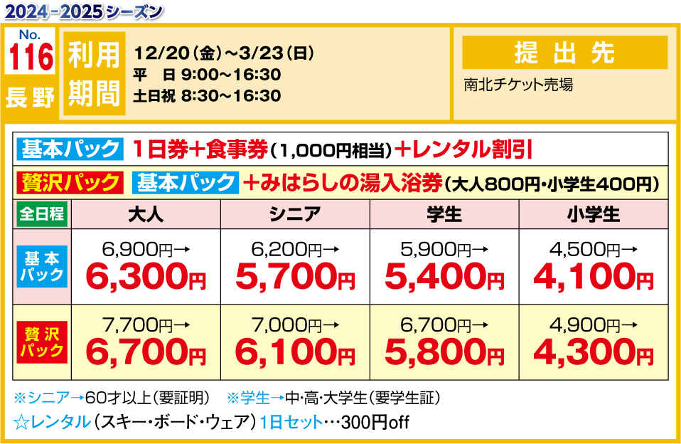 フォトスタジオシャレニー佐久店 | チアフルながの 長野県結婚・出産・子育て応援サイト