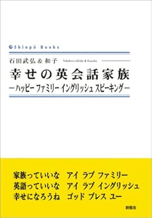 家族について英語で話すにはEF English Live