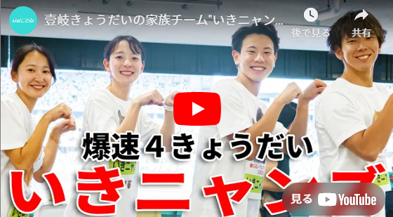 陸上・駅伝 - 立命館大の壹岐いちこ・あいこの壹岐姉妹、夢は姉妹バトンパスでインカレV4years.学生スポーツ