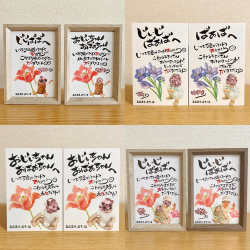 敬老の日”オリジナルポストカードプレゼント！ - シュシュズベーカリ