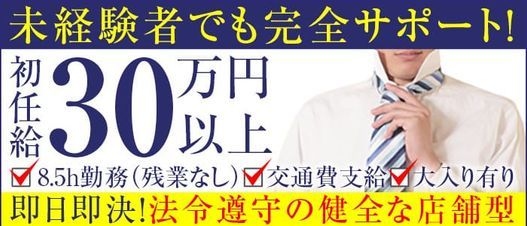 エロティックマッサージ 新橋 - 新橋/風俗エステ｜風俗じゃぱん