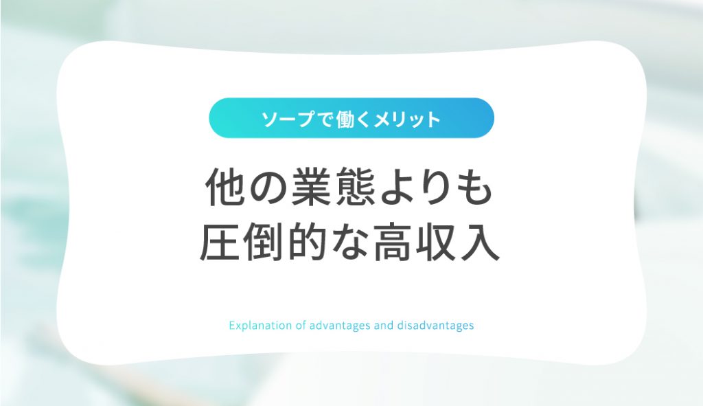 ハレ系とは？特徴や女性が働くメリット・口コミを紹介｜ココミル