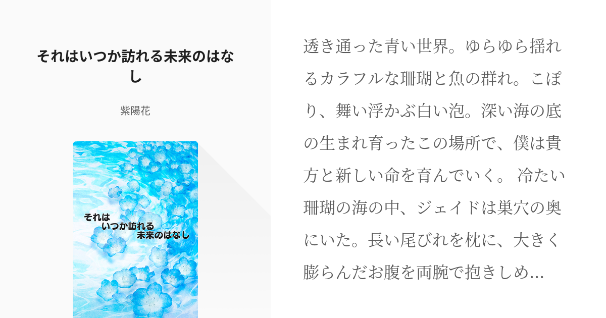 3. ゲーム始めますか？ーーー 私のセイカツ3話全4話作者:シルクハット🎩 の連載小説テラーノベル