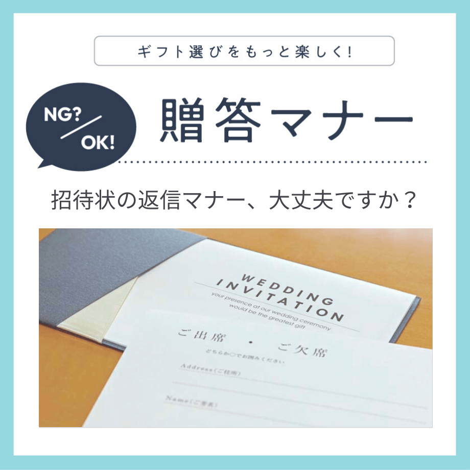 結婚式招待状の返信マナー！書き方やメッセージ例を紹介あなたの地域のお金情報 ～よんななライフ～