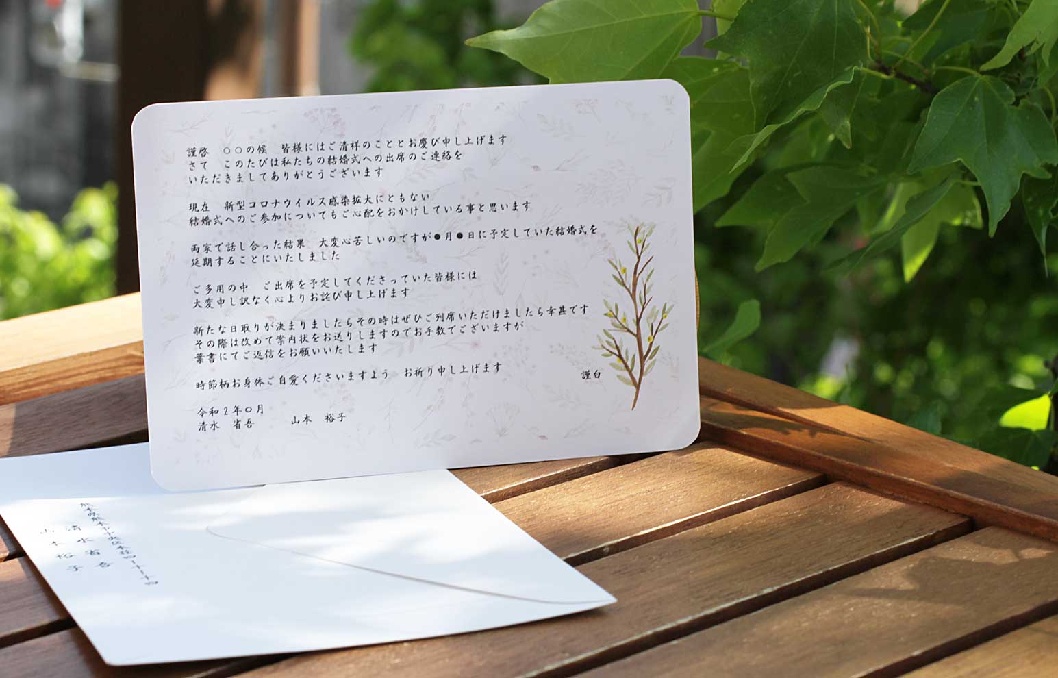 コロナ禍での結婚式に招待された！欠席したいけどどう伝えればいい？コロナが理由での欠席連絡についてご紹介Empty Dressy