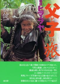 父親と息子の信頼関係を生む5つの秘訣とは？ - こそだてハック