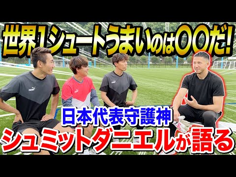 サッカー:GKシュミット・ダニエル、ヘントに移籍 ベルギー1部 - 日本経済新聞