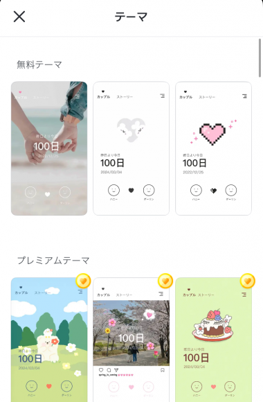 12ページ - ラブストーリーボード無料テンプレートデザイン。イラストや画像付きも豊富 - Canva キャンバ