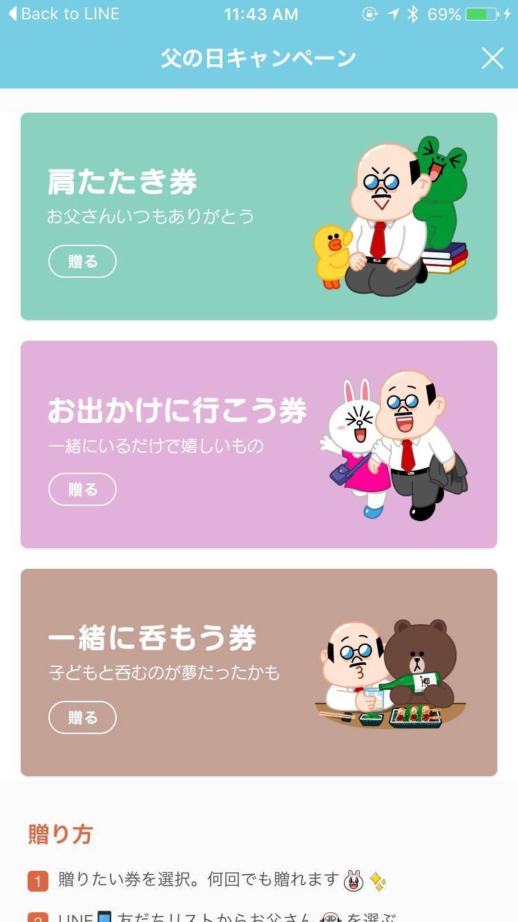 父の日 肩たたき券 手作りTikTok