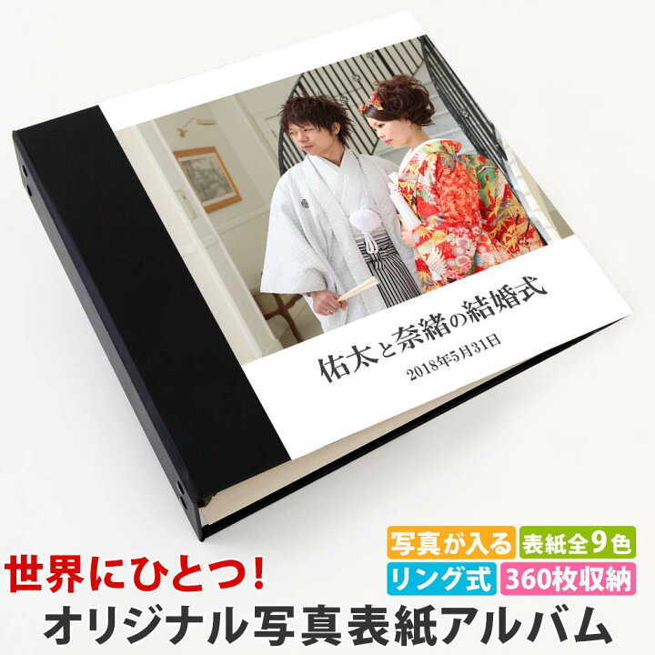 結婚1年目の記念日に！二人の思い出を残す手作りフォトアルバム 手作りアルバムアルバムキッチン