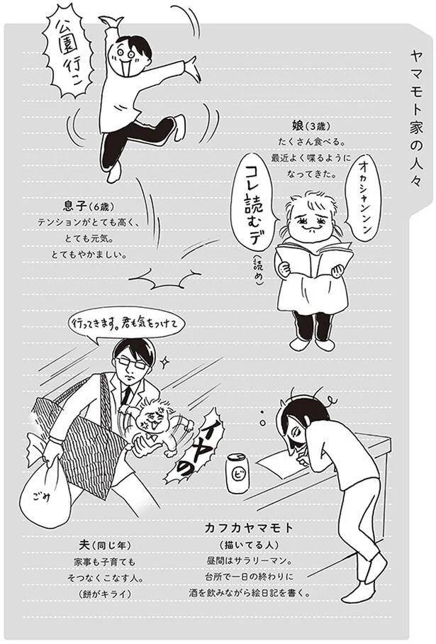 山口もえに爆笑問題・田中と子どもが母の日カレー「日頃から作ってくれても良いんだけどなぁ 笑」：中日スポーツ・東京中日スポーツ