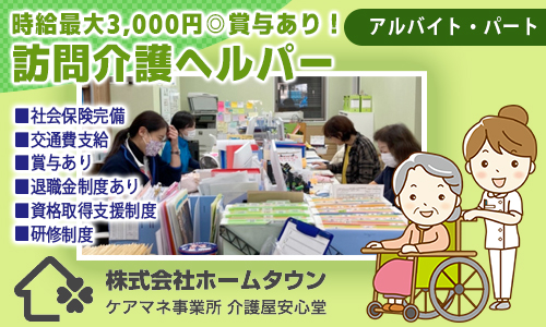 2024年12月最新】愛知県名古屋市緑区のサービス提供責任者の介護求人情報・募集・転職 - 介護求人・転職情報のe介護転職