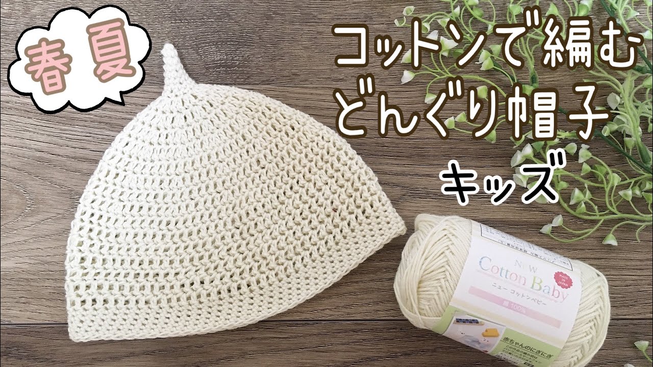 耳ぴったり帽 通称「耳ぴた」 – 不埒な編み物三昧の日々