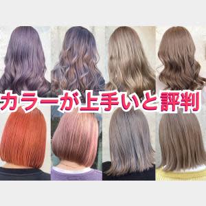 群馬県】高崎駅でカットが安い美容室│900円～│5選まとめ | Beautify -おすすめ美容室の口コミ・ランキング情報-