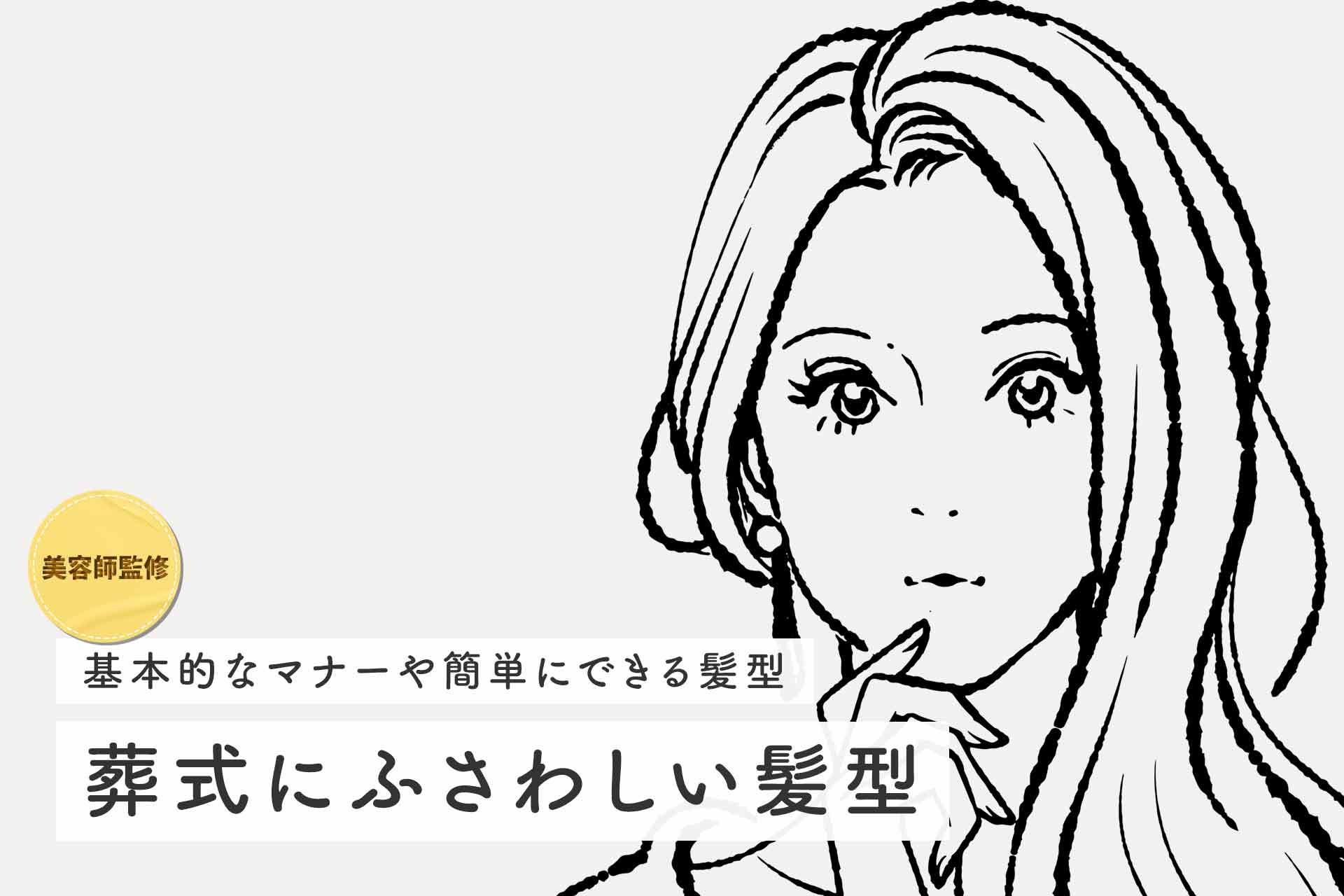 2025年最新！くるりんぱヘアアレンジ完全版 髪の長さ別♪セルフアレンジを一挙公開Beauty Journey 美容の情報 資生堂