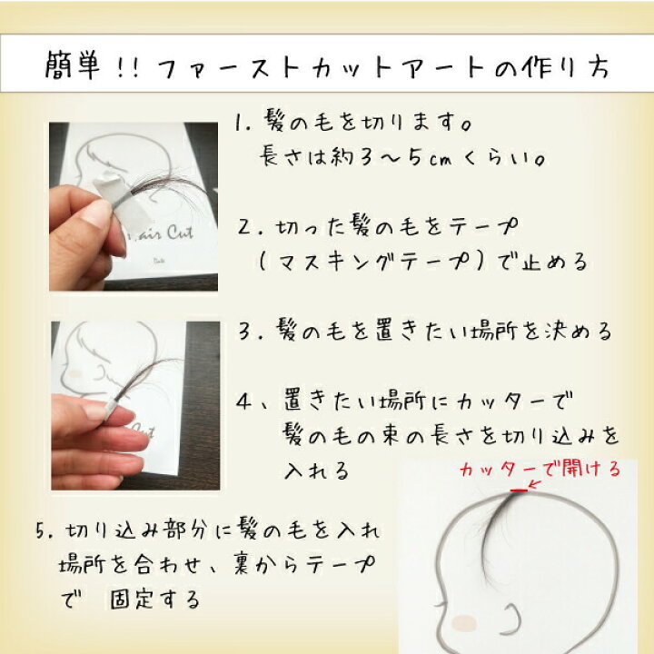 どうする？初めて切った子どもの髪！美容師さんおすすめのグッズぺりこの好きなものかき集めブログ