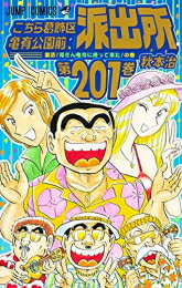 亀有 周辺のメンズエステ1 - ゴーメンズエステ