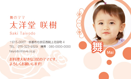 ママ名刺 送料無料 増量中 紙ケース付 ミニクリアファイル付 こども名刺 ママ友 オリジナル オシャレ デザイン 入園 公園デビュー 保育園 :namename Yahoo!店 - 通販 - Yahoo!ショッピング