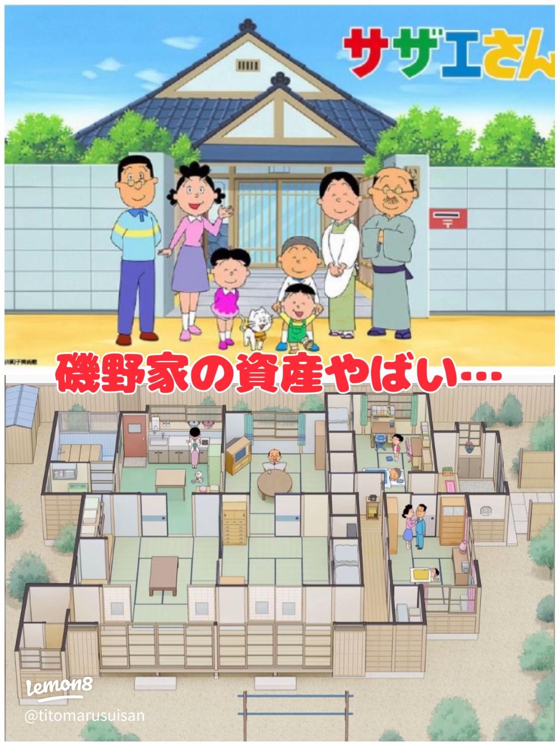 サアエさんエンディング家の中TikTok