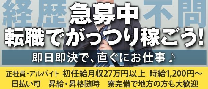 平塚｜デリヘルドライバー・風俗送迎求人【メンズバニラ】で高収入バイト