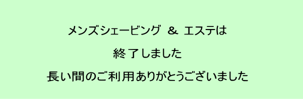 札幌 メンズエステ | シェリル