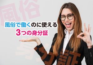 メディア掲載・取材履歴｜キャバクラ・風俗のお仕事専門の確定申告｜マイナンバー制度完全対応『姫タックス』