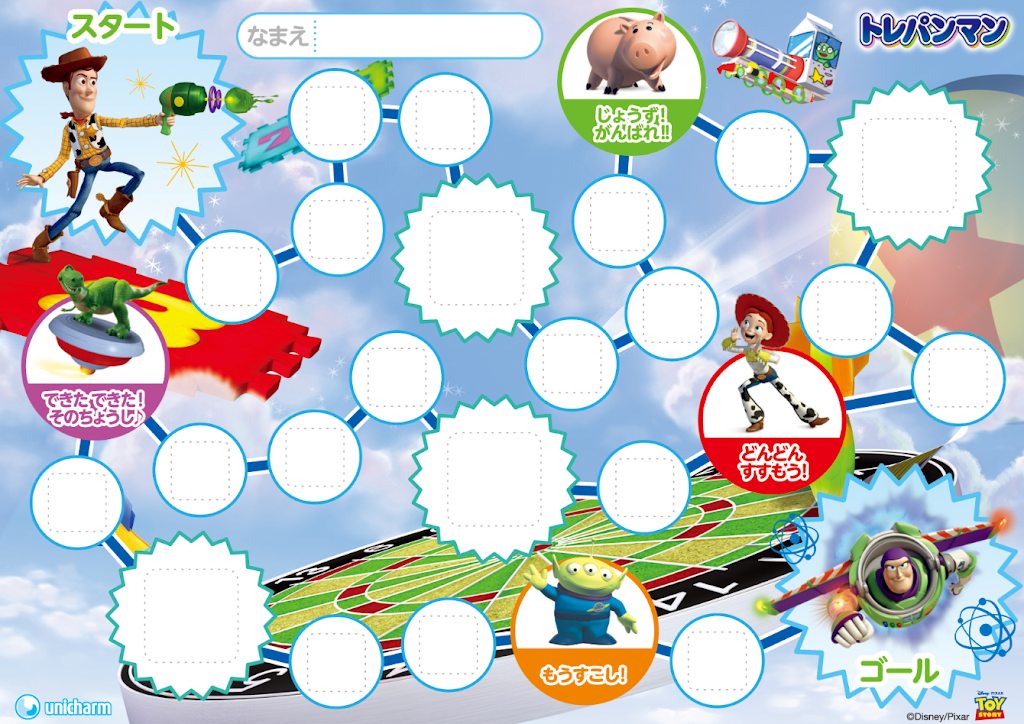 トイトレ トイレトレーニング シール台紙13選！無料ダウンロードできるものを厳選ちいく村幼児向け通信教育を比較するブログ