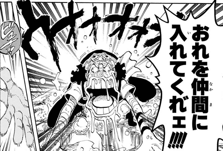 ワンピース ウソップの泣ける名シーン ONE PIECE- ゲームウィズ