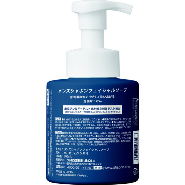 詰替]ボディソープ470ml/シャボン玉せっけん/泡タイプの無添加石鹸